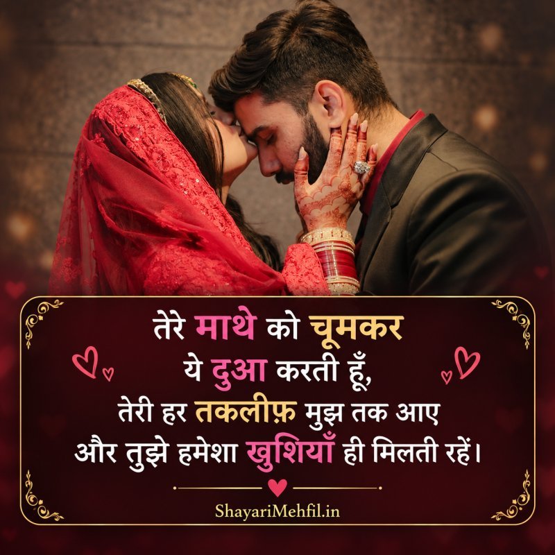 2 Line Love Shayari Status
