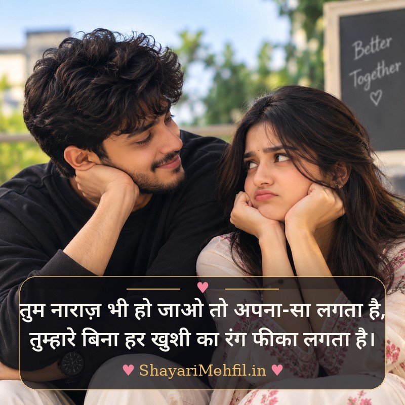 बॉयफ्रेंड के लिए प्यारी शायरी
