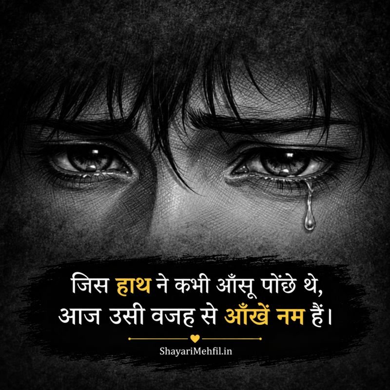Dil tutne ki sad shayari