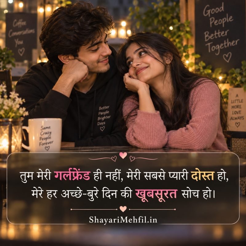 Love Shayari for Girlfriend