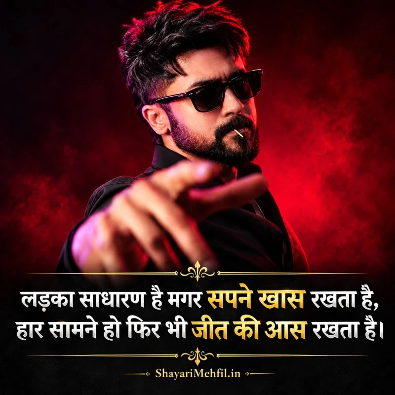 Stylish Attitude Shayari for Boys