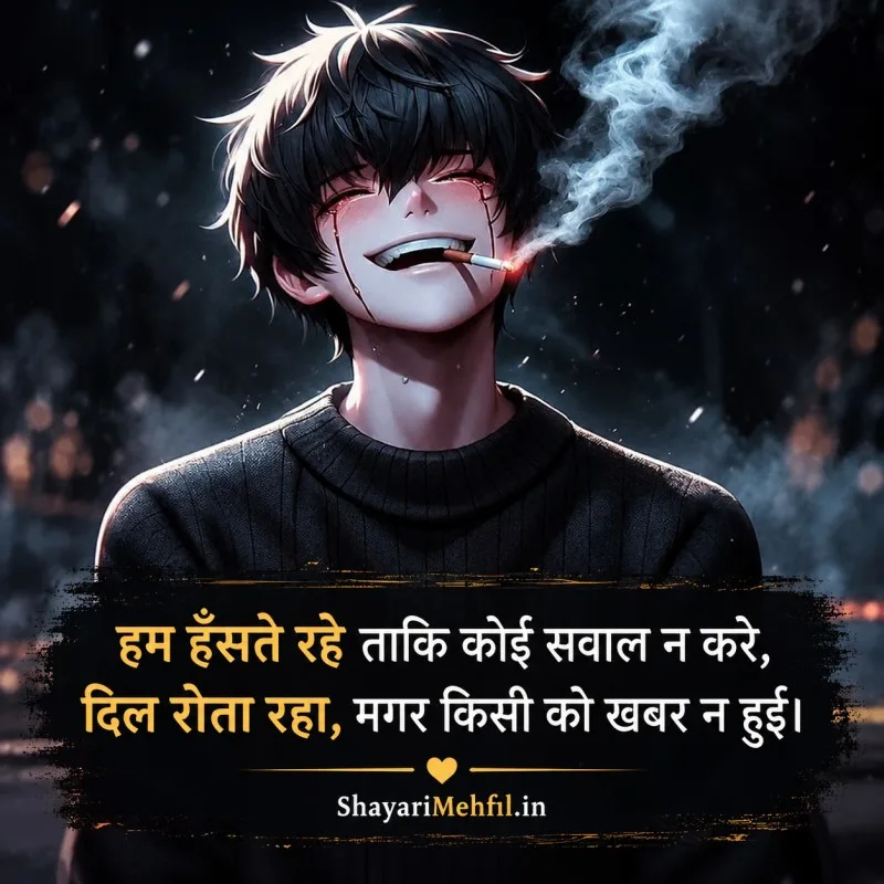 Sad Shayari in Hindi 2 Line