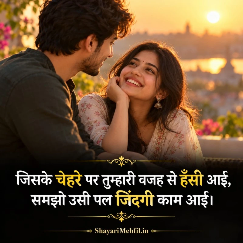 Dil Se Likhi Do Line Shayari