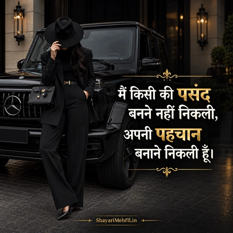 Stylish Attitude Shayari for Girls
