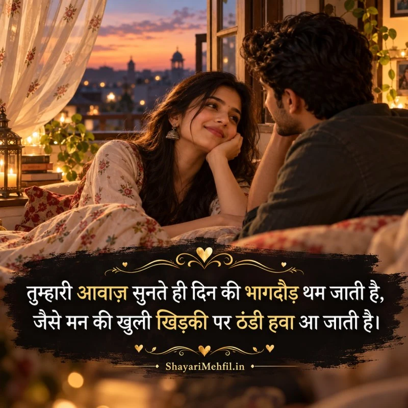 Heart Touching Romantic Shayari in Hindi
