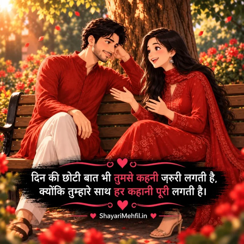 Sweet Hindi Love Shayari for Husband