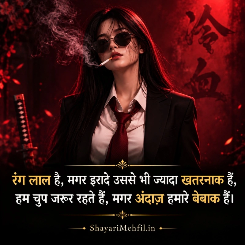 Bold Killer Attitude Shayari