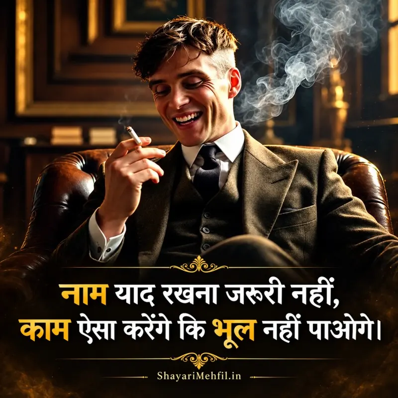 Bold Attitude Status in Hindi