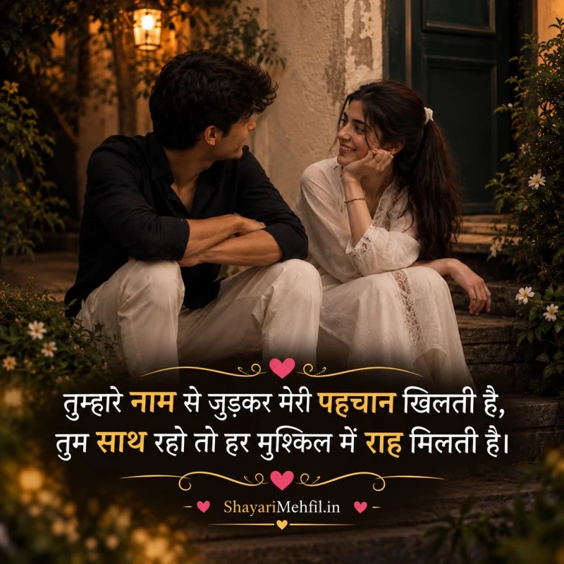 Sweet Hindi Shayari for True Love