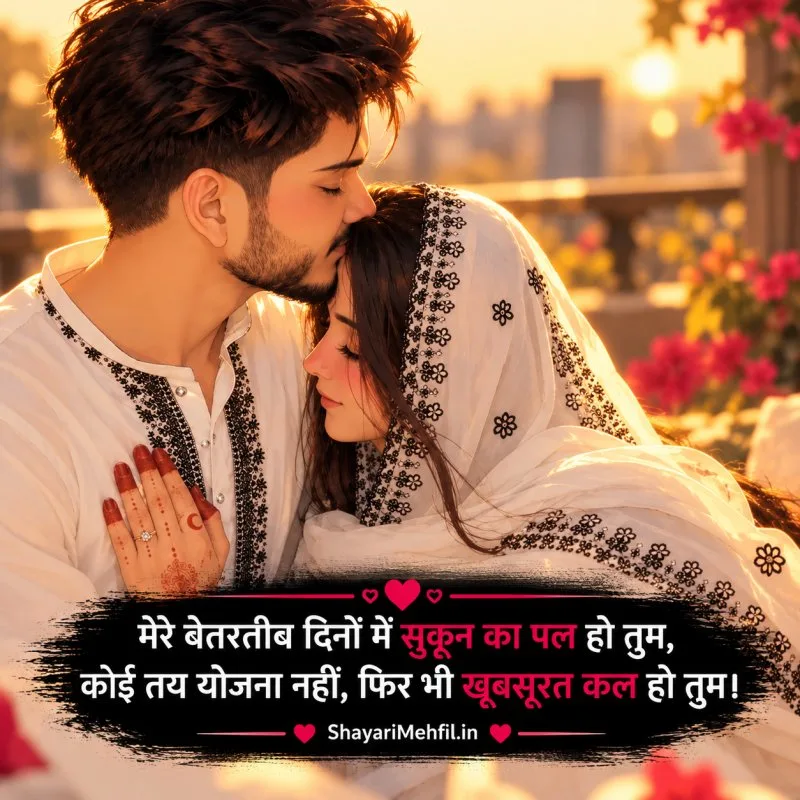 Beautiful Romantic Shayari for Boyfriend