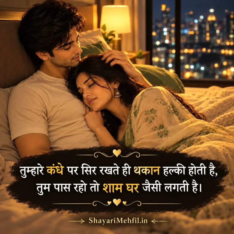 Heartfelt Romantic Shayari for Husband