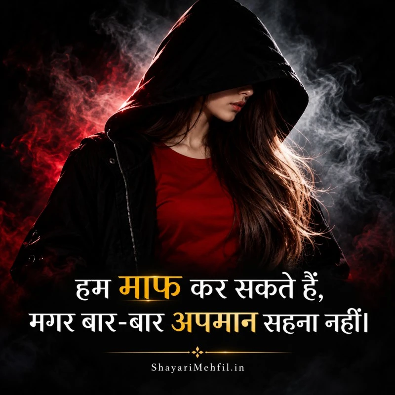 Hindi Shayari for Self Respect