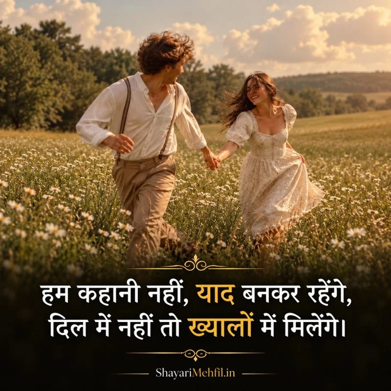 2 Line Shayari for WhatsApp Status
